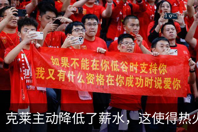 克莱主动降低了薪水，这使得热火能够送出两份老将底薪合同？