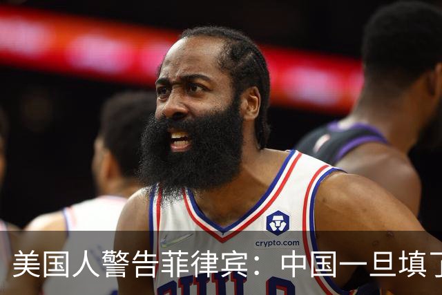 美国人警告菲律宾：中国一旦填了黄岩岛，下一个就轮到巴丹群岛！